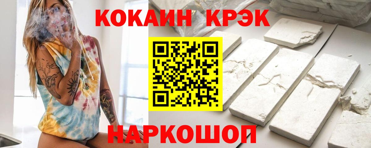Кокаин Fish Scale Волгодонск