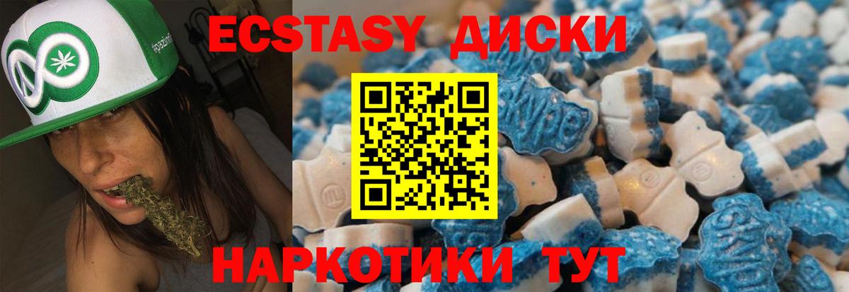 Волгодонск  ЭКСТАЗИ Дубай  Вход с VPN  закладка  Экстази 300 mg 