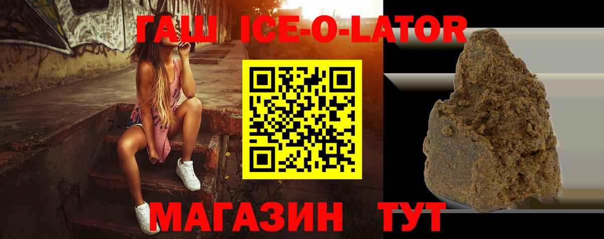 ГАШ  Вход с VPN  Гашиш Изолятор  Волгодонск  Гашиш hashish 