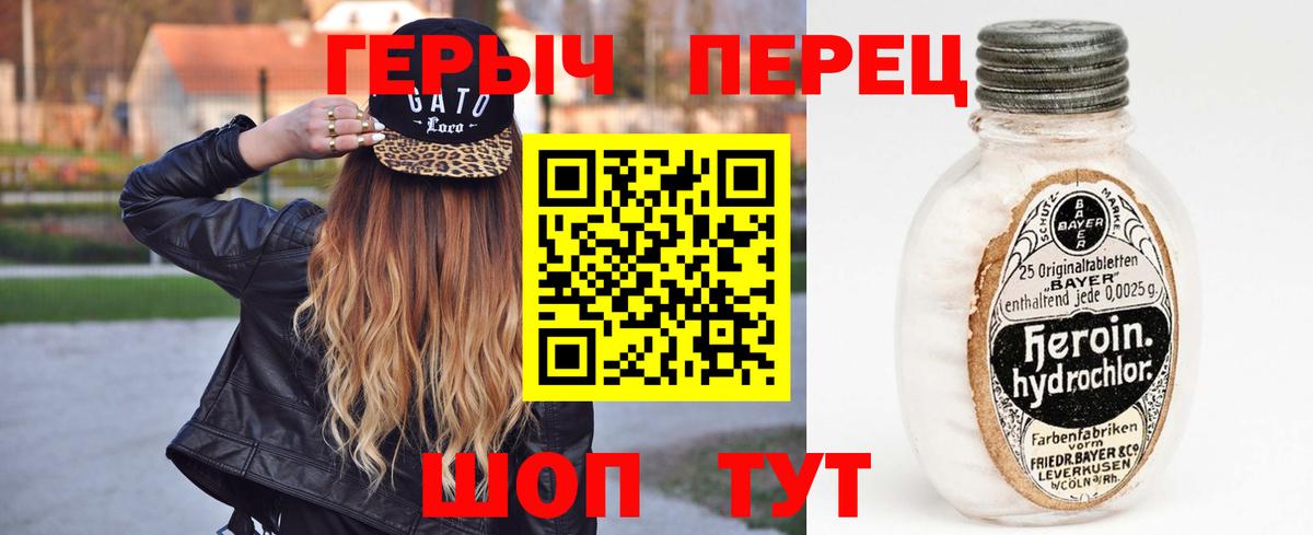 Героин афганец Волгодонск