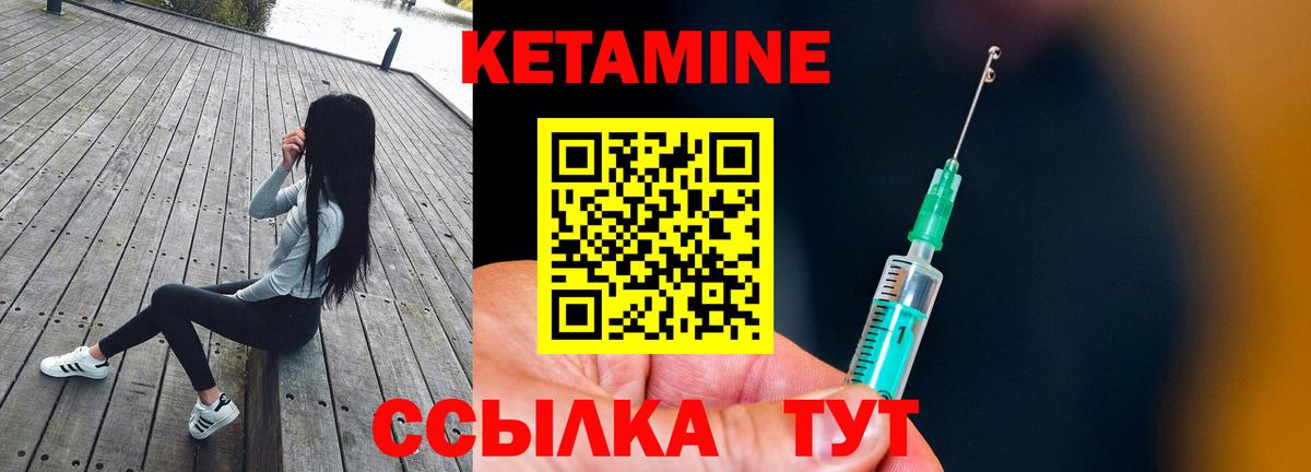КЕТАМИН ketamine  КЕТАМИН VHQ  Волгодонск  площадка официальный сайт  Вход с VPN 