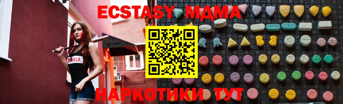 МДМА crystal  Вход с VPN  MDMA crystal  Волгодонск 
