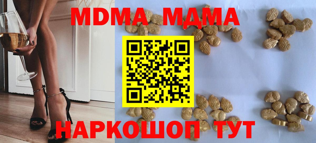 MDMA VHQ Волгодонск