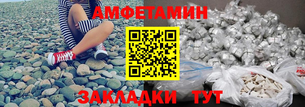 Метамфетамин винт Волгодонск