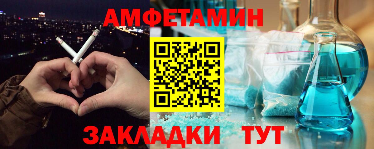 МЕТАМФЕТАМИН Декстрометамфетамин 99.9%  Вход с VPN  Первитин  Волгодонск 